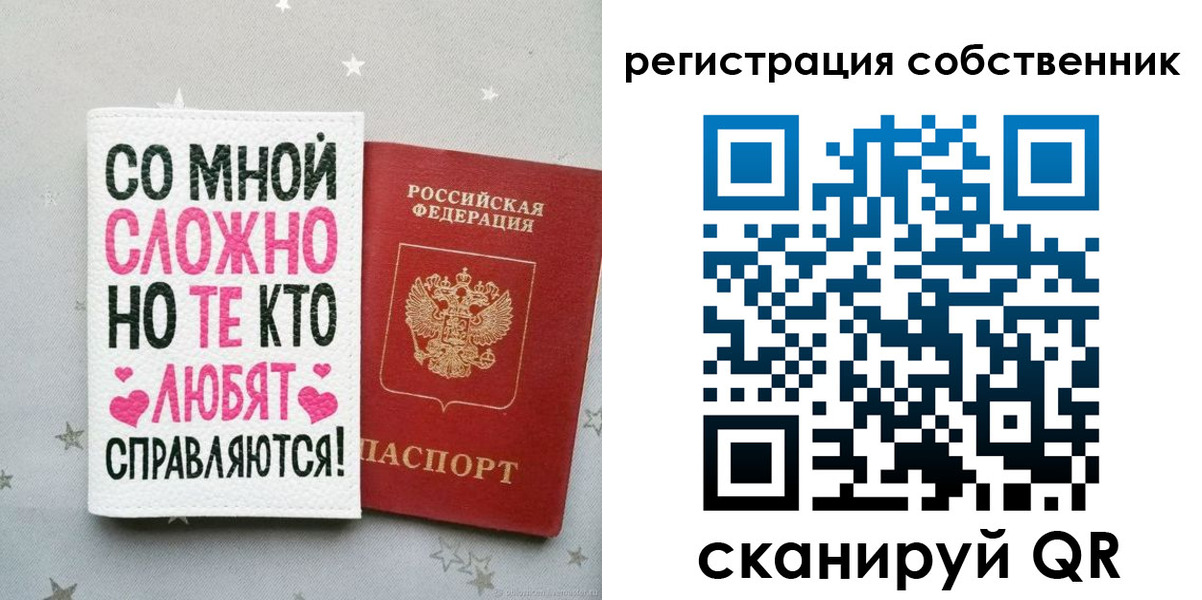 прописка для работы в Вологодской области