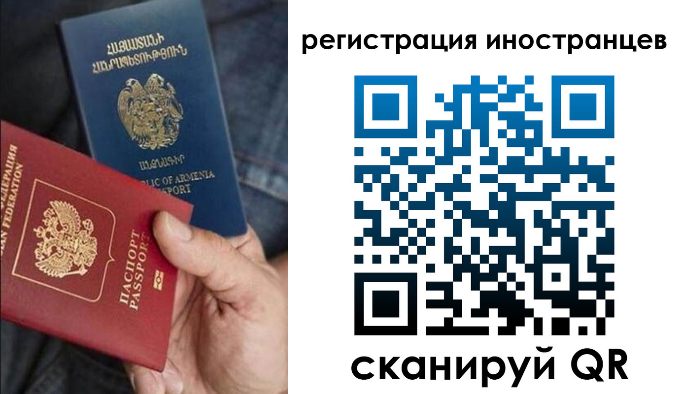 временная регистрация поиск в Вологодской области
