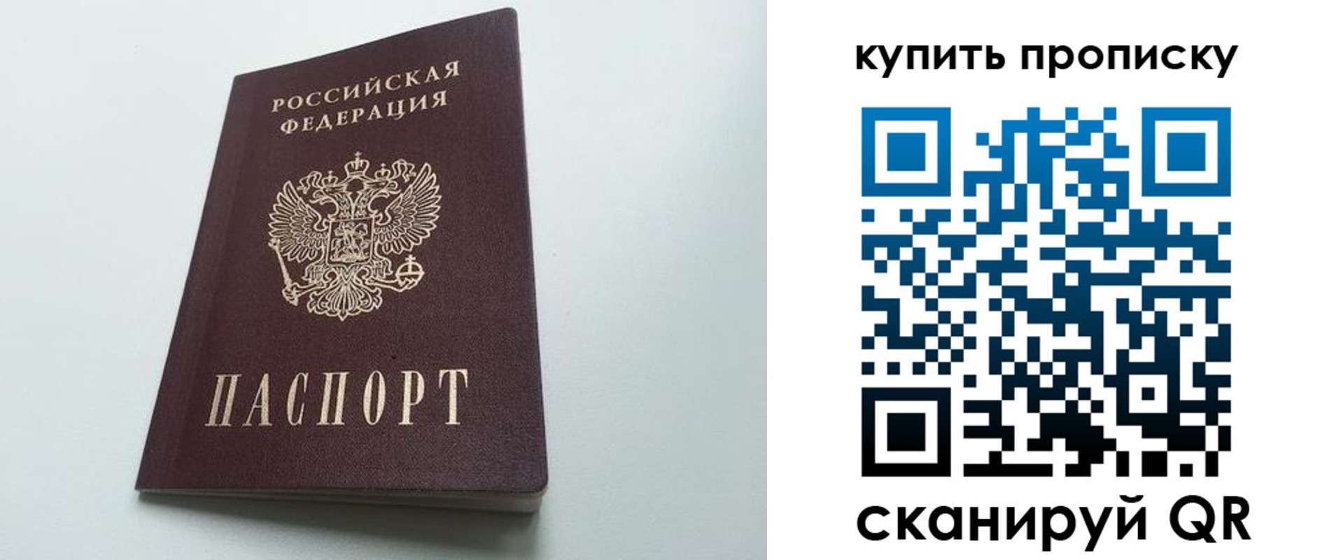 где прописаться в Вологодской области
