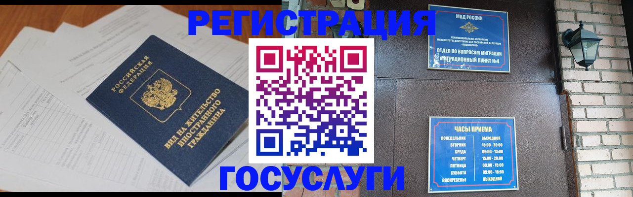 регистрация для дет. сада в Вологодской области