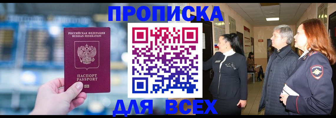 временная регистрация законно в Вологодской области