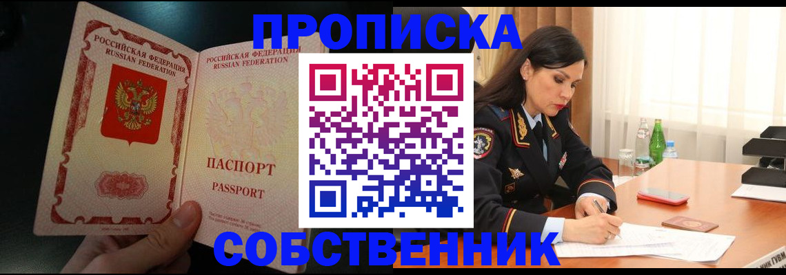 прописка иностранных граждан в Вологодской области