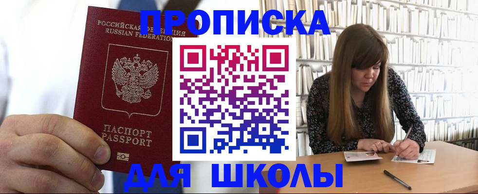 прописка регистрация в Вологодской области