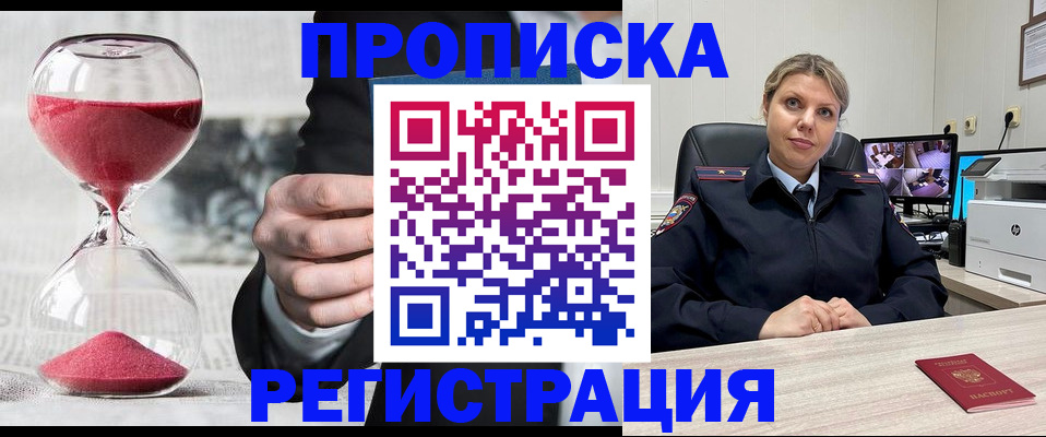 прописка поиск в Вологодской области