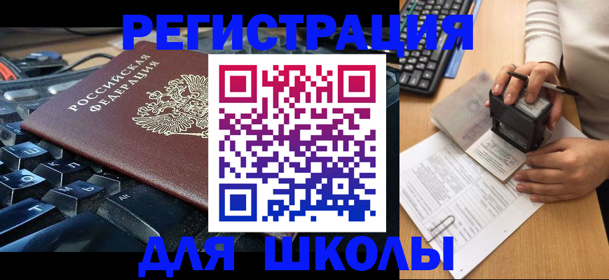прописка для кредита в Вологодской области