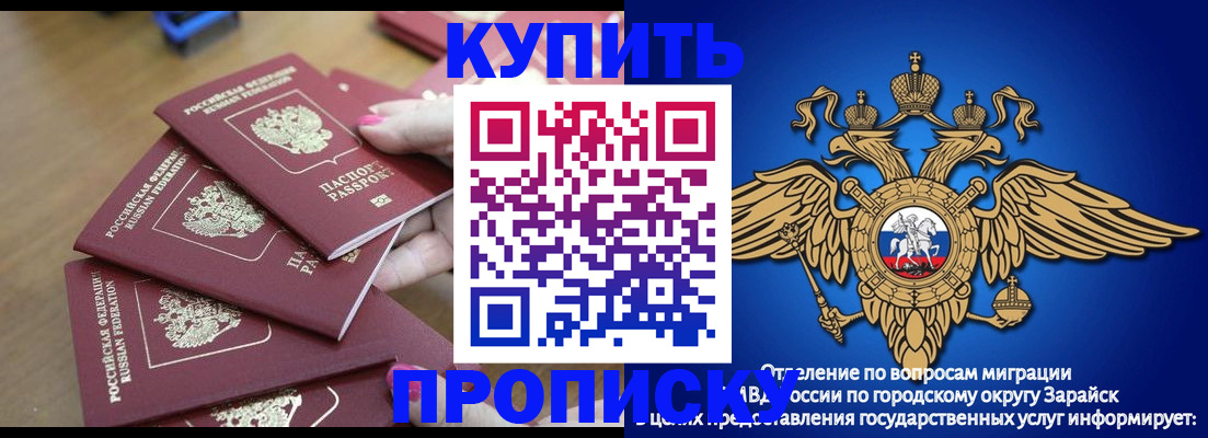 временная прописка в Вологодской области