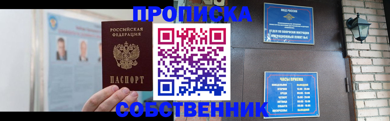 временная регистрация госуслуги в Вологодской области