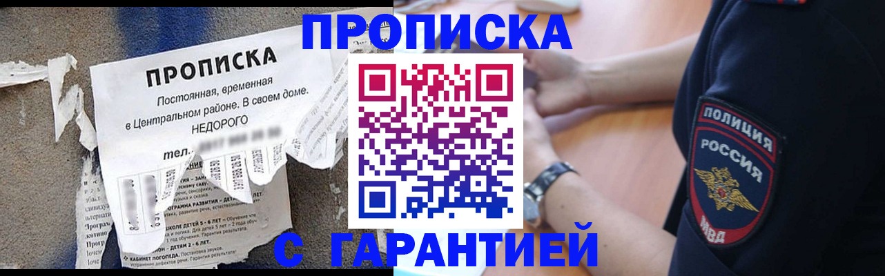 временная прописка в Вологодской области