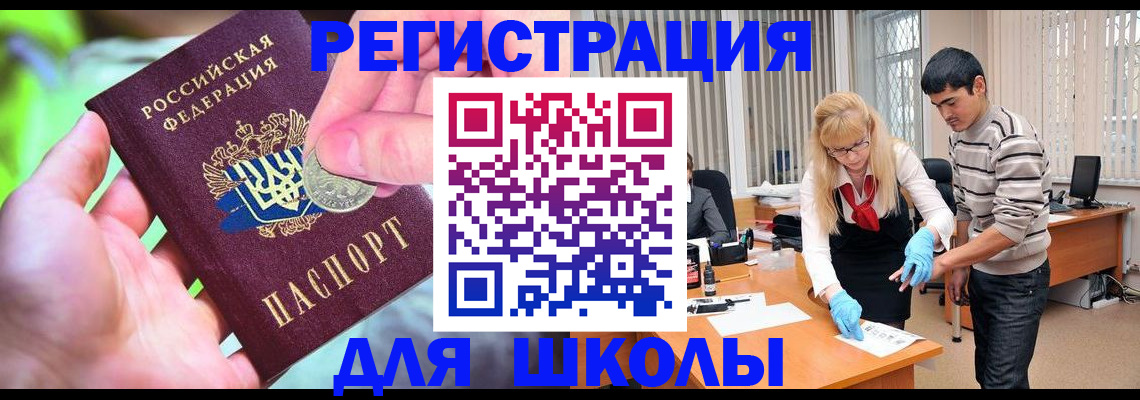 прописка законно в Вологодской области