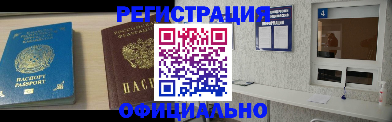 временная прописка в Вологодской области
