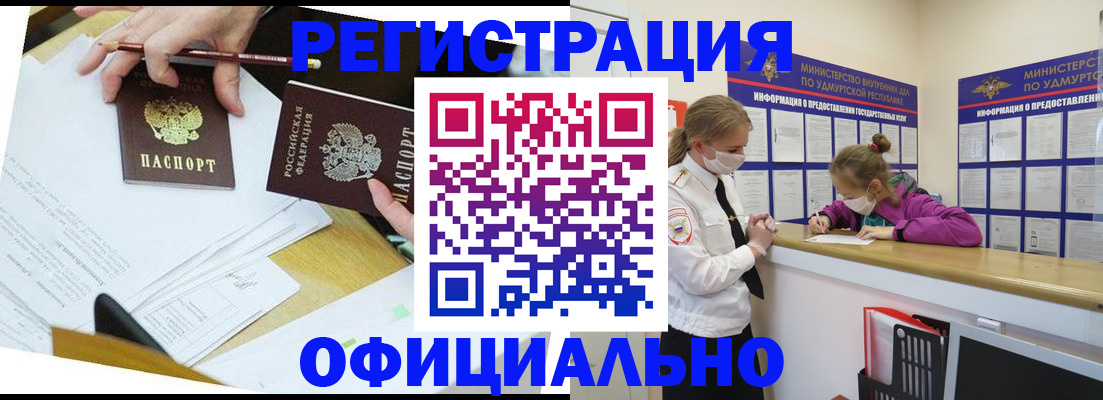 временная регистрация поиск в Вологодской области