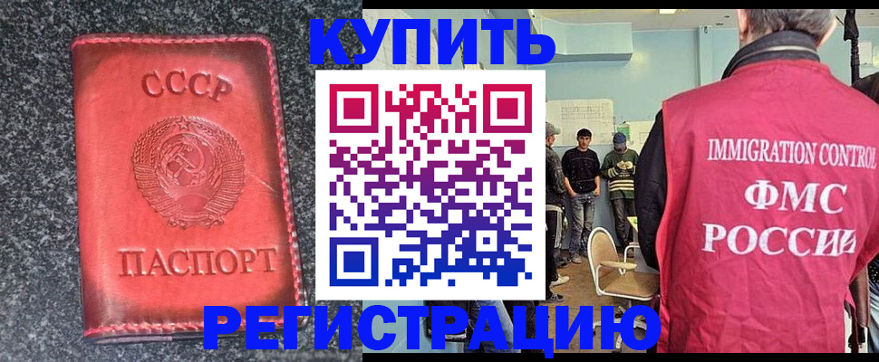 временная регистрация для школы в Вологодской области