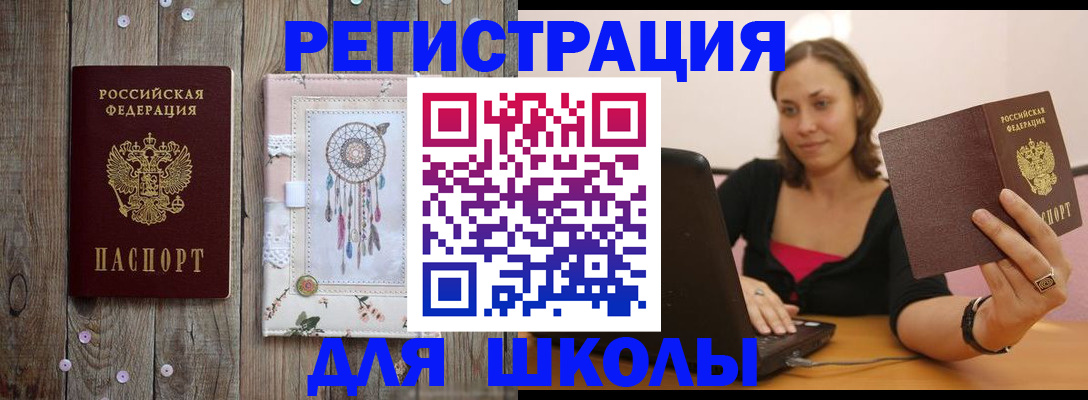 прописка регистрация в Вологодской области